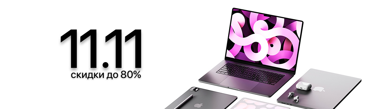 Большая Распродажа «11.11» в Hi Store: Скидки до 80%! Большая Распродажа «11.11» в Hi Store: Скидки до 80%!