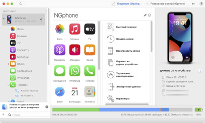 ПО: установка приложений (от 2 шт.)