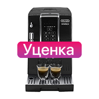 Уценённые кофемашины Уценённые кофемашины