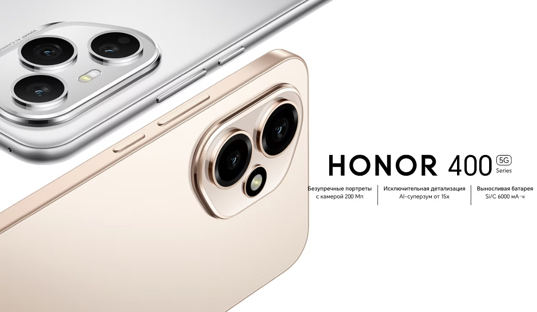 honor-400-pro