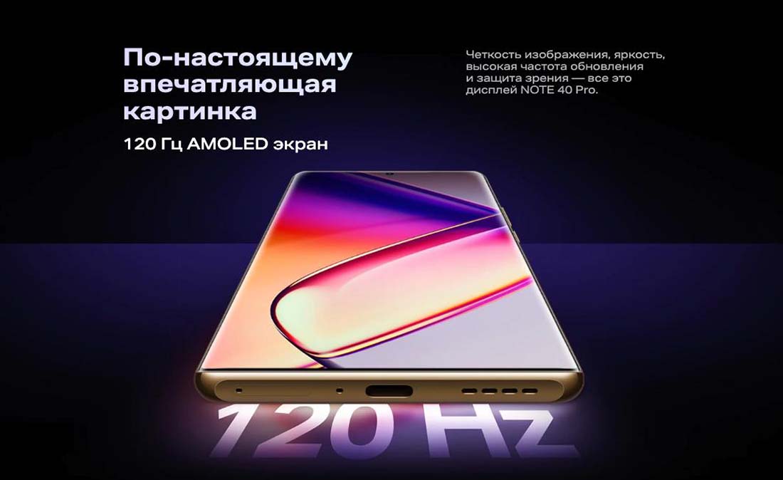 infinix-note-40-pro в Самаре infinix-note-40-pro