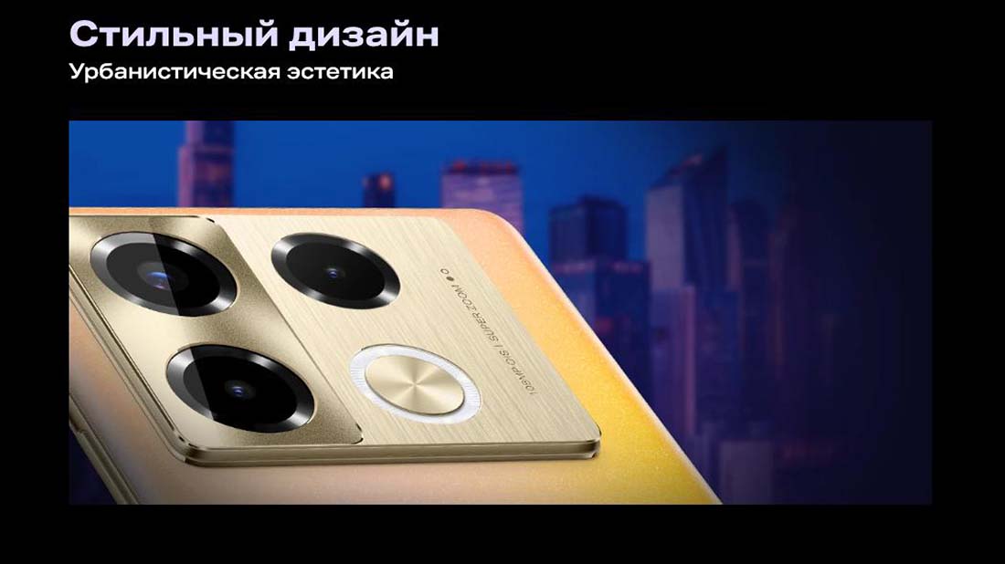 infinix-note-40-pro в Самаре infinix-note-40-pro