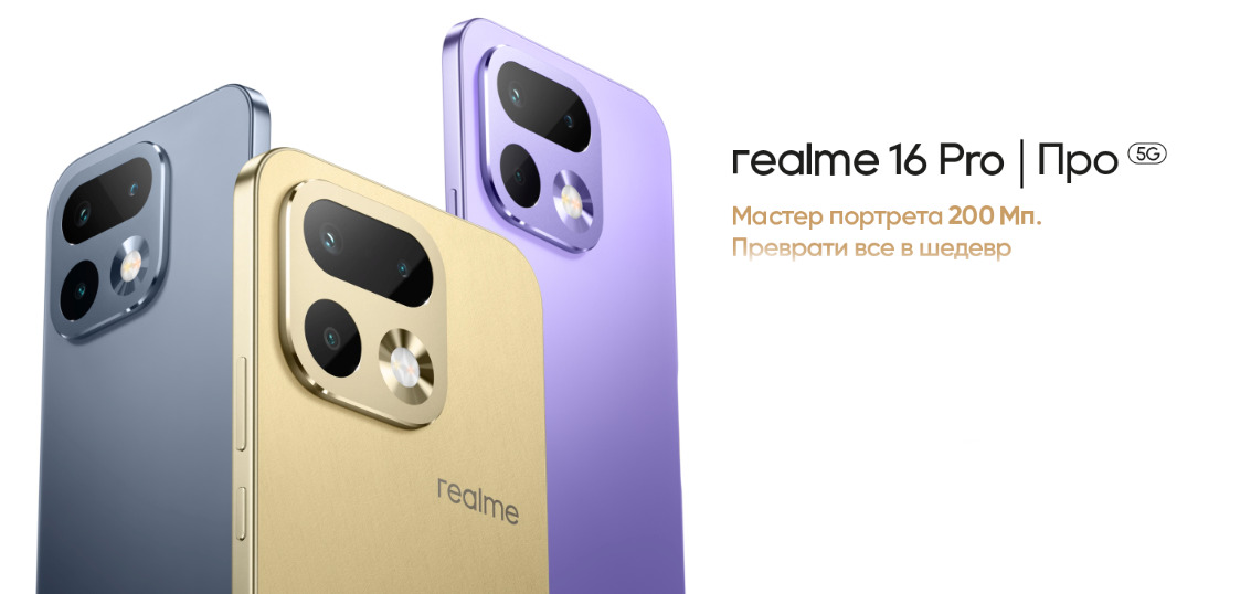 Realme-16pro