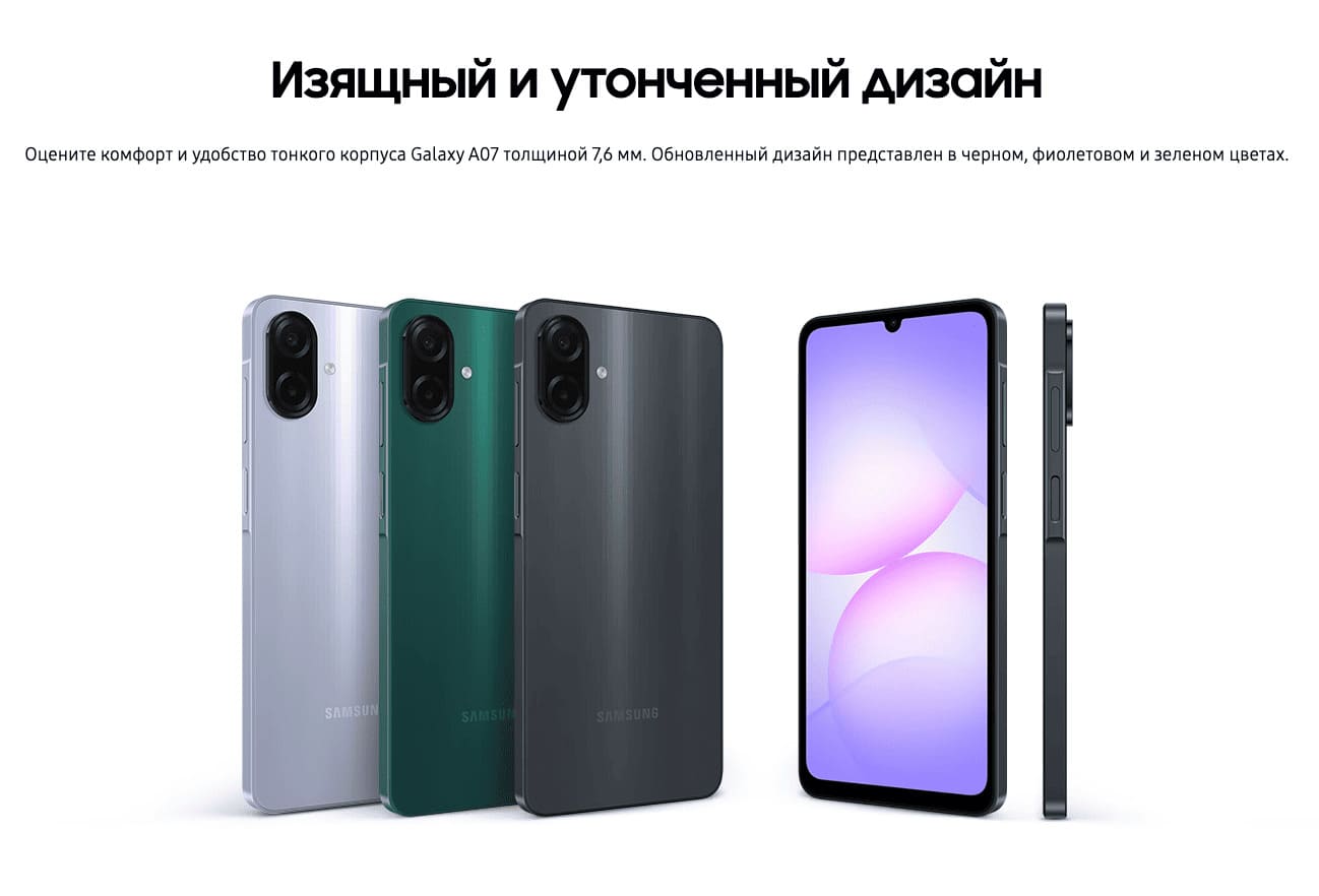 galaxy-a07