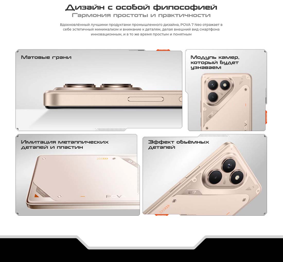 pova-7-neo в Самаре pova-7-neo