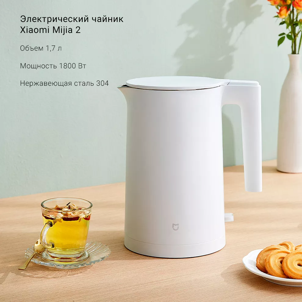 Электрический чайник Xiaomi Mijia 2