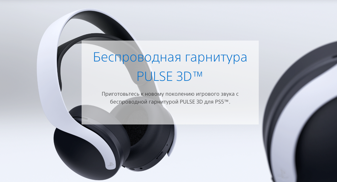 sony-playstation-pulse-3d