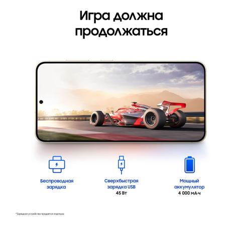 Samsung Galaxy S24 8/128Gb Amber Yellow, жёлтый