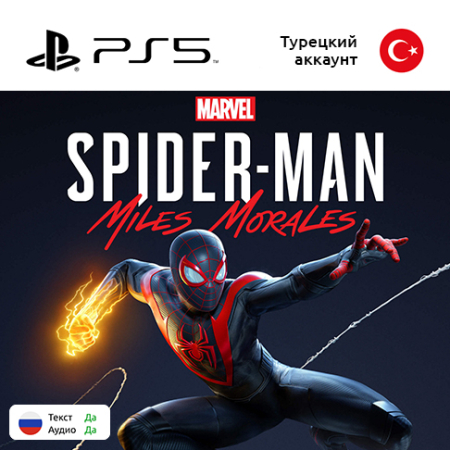 Цифровая версия игры Spider-Man: Miles Morales для Sony PlayStation 5, русская озвучка