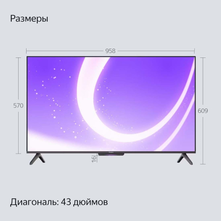 Телевизор Яндекс ТВ Станция Бейсик (Алиса) на YaGPT 43" 4K UHD, 60 Гц, LED (YNDX-00074)