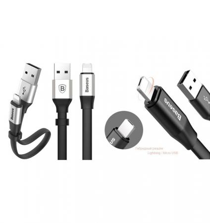 USB кабель Baseus Nimble iP Portable разъем Lightning, 23 см (CALMBJ-B01) Черный