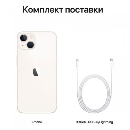 Apple iPhone 13 128Gb Starlight, «сияющая звезда»